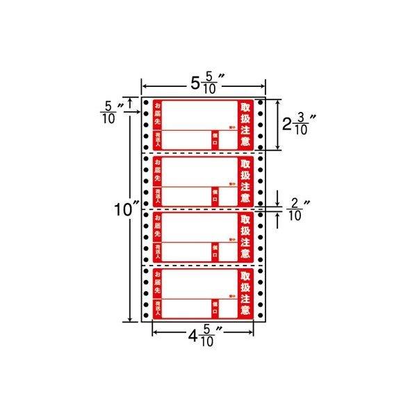 （まとめ買い）MM5WPT ナナフォーム 荷札タイプ 10ケース 10000折 連続ラベル 剥離紙白 ヨコ3本ミシン入 東洋印刷