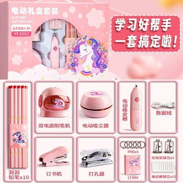 【台灣出貨】電動文具禮盒套裝男女孩小學生學習用品文具大禮包幼兒園生日禮物