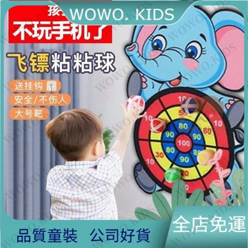 超高迴購✨兒童玩具 益智玩具 兒童投擲黏黏球親子室內益智互動卡通飛鏢盤粘粘球類寶寶玩具 V9P3