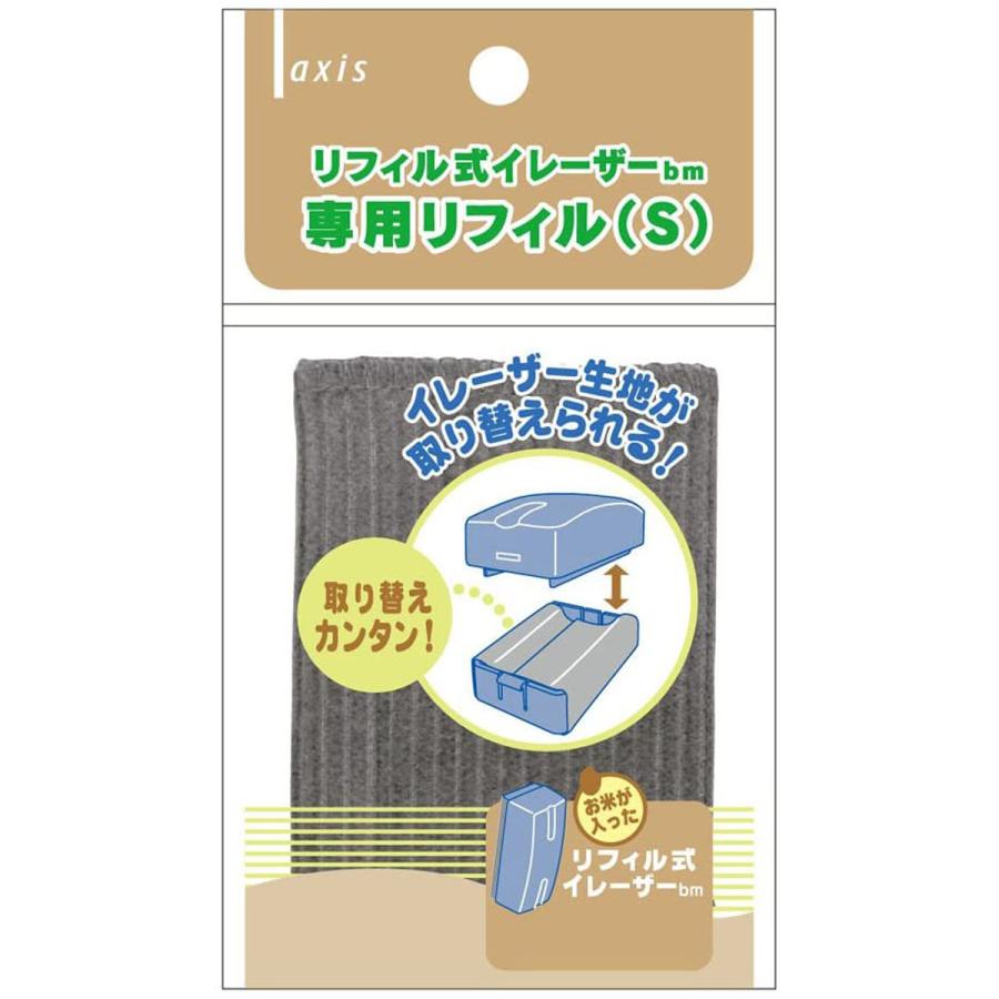 ホワイトボード 消しゴム bm S 専用リフィル 洗える 黒板消し 台所 キッチン スケジュール メモ帳 予定表 消す イレーザー 教室 家庭 塾