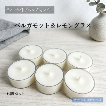 【茶杯蠟燭】佛手柑&檸檬香茅【香氛蠟燭】