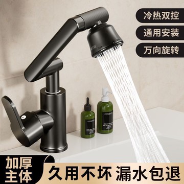 萬嚮旋轉水龍頭盆廚房衛生間臺盆冷熱傢用麵盆洗臉池洗漱龍頭 V 5 S 6 QGT01