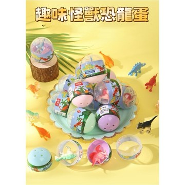 【隔日到貨】🔥扭蛋玩具 恐龍模型扭蛋 扭蛋 分享禮 幼稚園生日禮物 小玩具 幼稚園分享禮 娃娃機扭蛋 生日禮物 批發