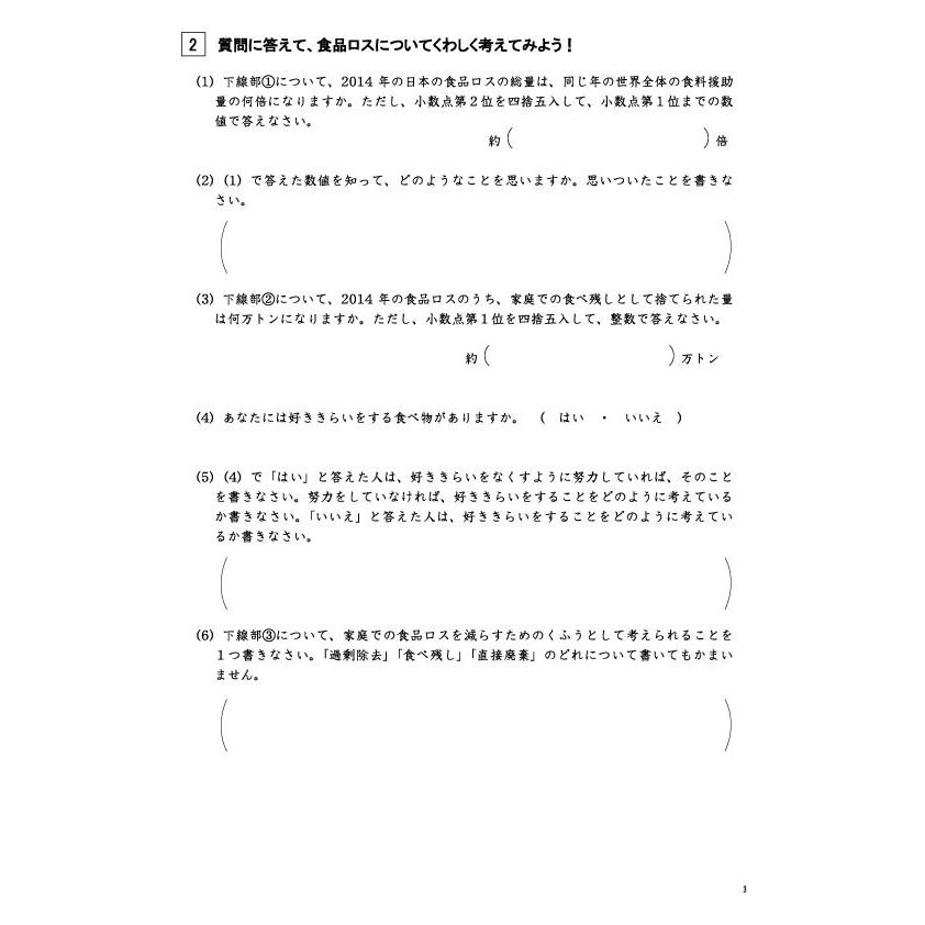 成長する思考力ＧＴシリーズ国語　表現力特化 中学受験