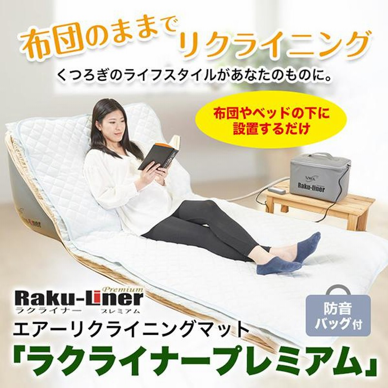 電動 リクライニング マット 座椅子 電動ベッド 三角クッション 自宅 