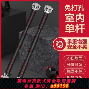 【台灣公司 可開發票】門上單杠家用引體向上桿運動健身器材室內成人免打孔兒童長高單桿