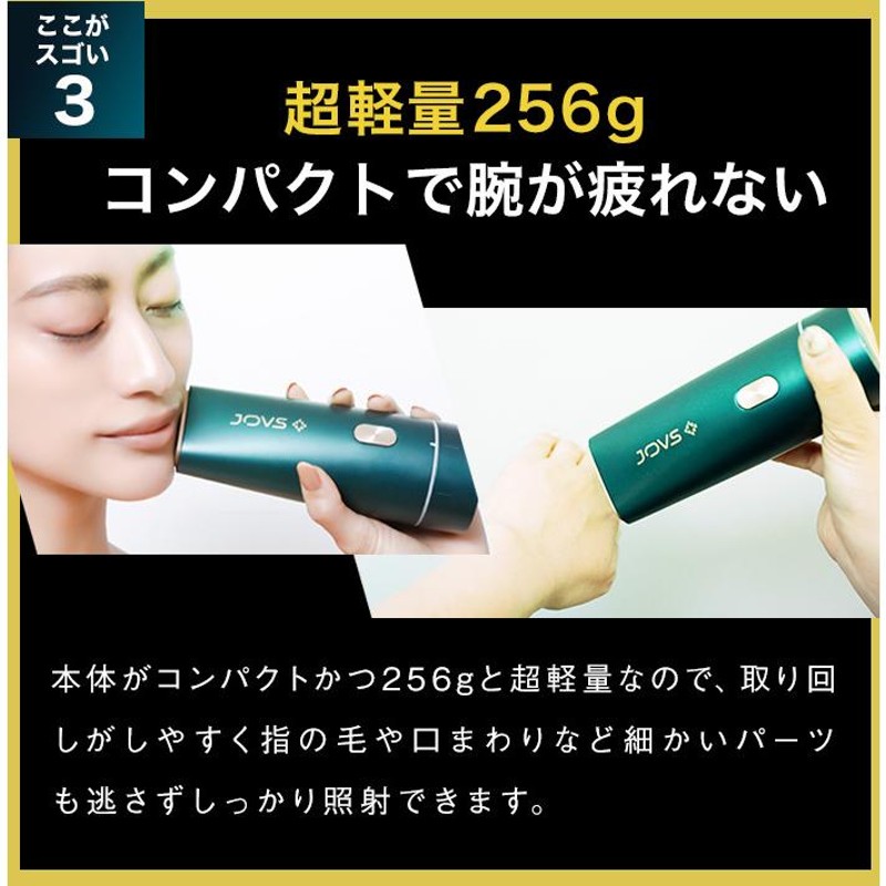 SALE／59%OFF】 JOVS dora脱毛器 エメラルドグリーン 新品未使用