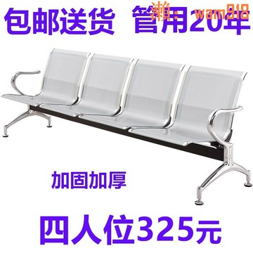 【店長推薦】連排椅不鏽鋼機場椅長椅四人等候診椅輸液椅公共休息聯連體座椅子