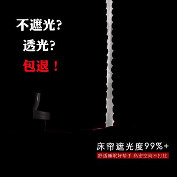 宜人宜床全遮光學生宿舍床簾U型軌道支架上下鋪男女蚊帳床幔一體