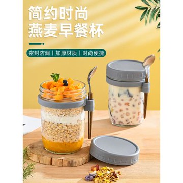 snack隔夜燕麥杯便攜帶蓋勺早餐沙拉兒童酸奶豆漿沙拉奶昔帕梅拉