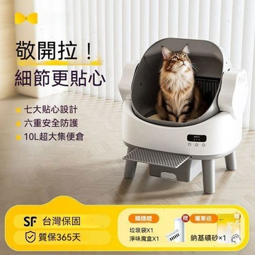 ❤台灣保固❤開放式自動貓砂盆 超大號電動鏟屎清理貓廁所防臭外濺 全自動開放式除臭電動清理貓廁所 全自動貓砂盆 利南通家俱