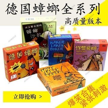 ✨ 限時下殺✨瘋狂小強德國皇家蟑螂沙拉色拉甜湯作弊飛蛾成人聚會桌遊卡牌遊戲