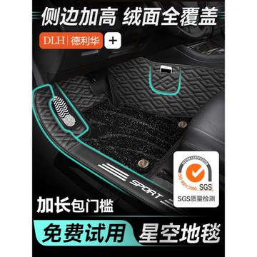 汽車腳墊全包圍地墊專用于奧迪a4l A6L寶馬X3邁騰5系凱美瑞帕薩特