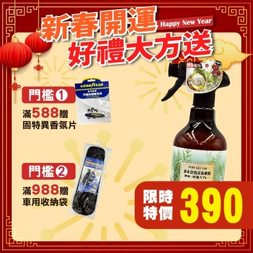 覺醒分子 草本空間消臭噴霧 ( 除臭噴霧｜草本消臭｜天然除臭｜空間淨化)