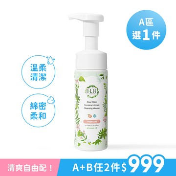 HH私密玫瑰純露潔淨慕斯(170ml)