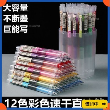 🔥桃園有貨🔥彩色直液式走珠筆ins學生考試專用中性筆大容量水筆vdrb
