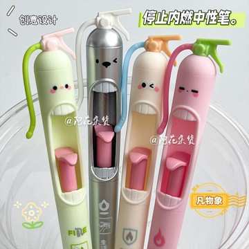臺灣發貨>【滅火器造型】凡物象停止內燃按動中性筆創意搞怪學生黑筆刷題筆TEM