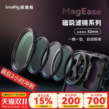 斯莫格可調減光鏡ND2-32圓形CPL偏振鏡52mm星芒黑柔磁吸MagEase濾鏡適用蘋果安卓手機攝影67mm濾鏡夾4215