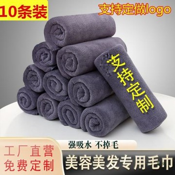 毛巾批發美容院理發店美發浴巾加厚棉質吸水不掉毛定 制logo