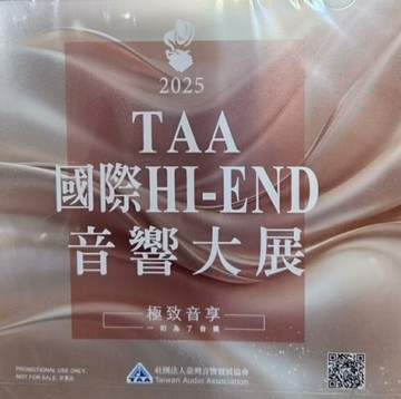 【停看聽音響唱片】【CD】2025 TAA國際Hi-End音響大展紀念CD