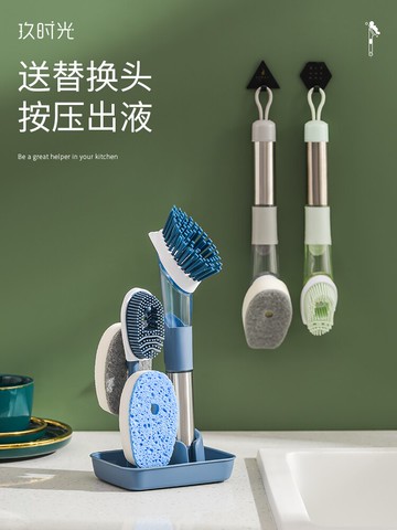 刷鍋神器洗碗刷收納洗鍋刷子廚房用品清潔工具家用不傷鍋可加液刷