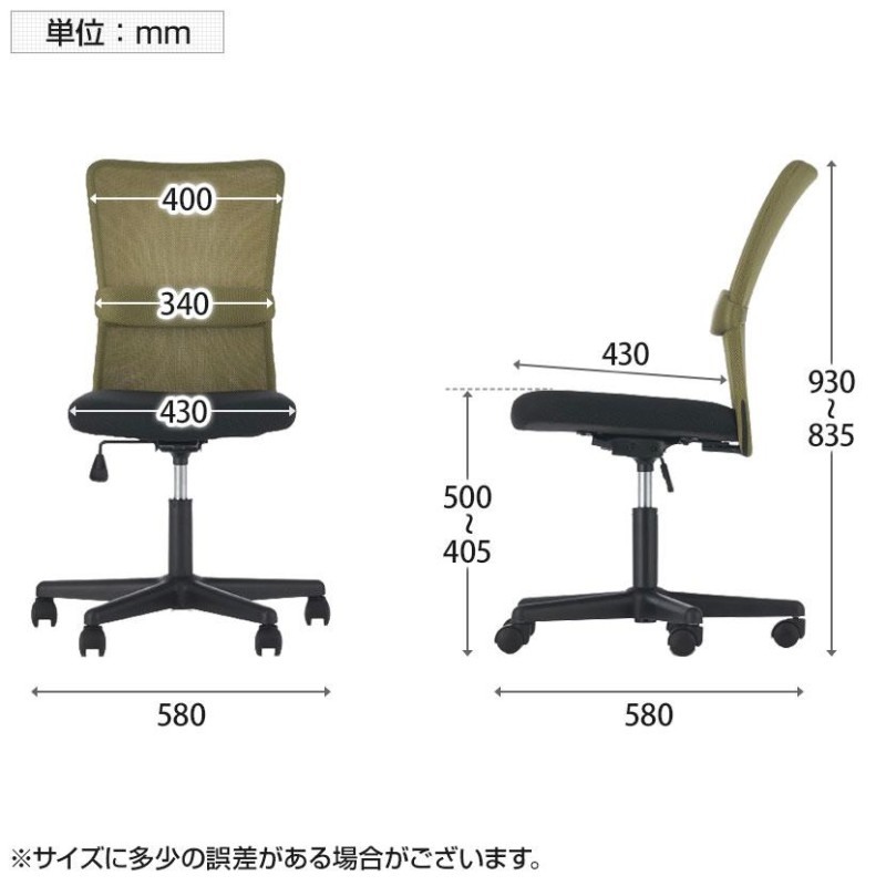 法人様限定商品 送料無料 新品 「メッシュチェア 2脚セット」 パソコン