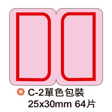 【文具通】粉彩護膜索引片(紅) ASC-2B