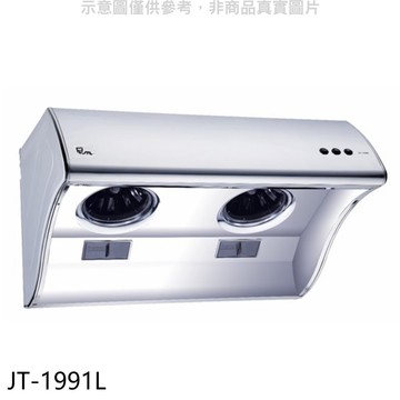 【喜特麗】【JT-1991L】90公分斜背式LED燈排油煙機(全省安裝)(7-11商品卡200元)