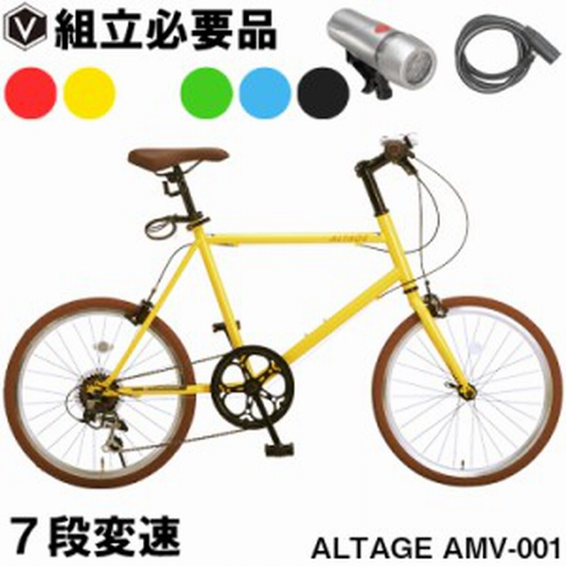 おすすめポイント ミニベロ 自転車 本体 インチ 7段変速 おしゃれ アルテージ Altage Amv 001 小径車 クロスバイク 安い 買い Tladsumus Com Br
