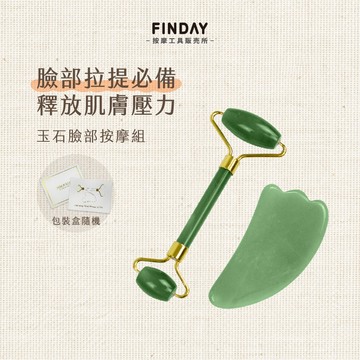 ﹝FINDAY﹞天然玉石美顏按摩組【現貨】｜滾輪 刮痧板 粉晶滾輪 心形刮痧板 小臉 消水腫 下顎線