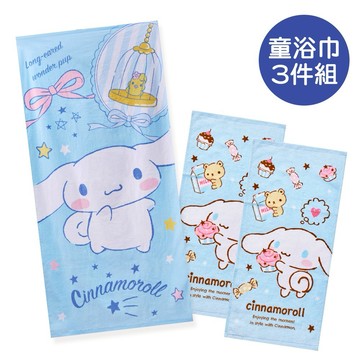 【ONEDER】三麗鷗 大耳狗純棉大浴巾+童巾 3件組(CN-DC001+CN-DB001)