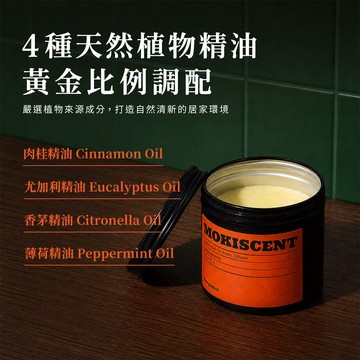 韓國 Bugnet MOKI SCENT 肉桂精油擴香瓶 140g ｜植萃 居家空間香氛 玄關 鞋櫃 浴室 車用