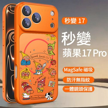 可愛星星人鏡頭保護 磁吸手機殼 蘋果 iPhone 17 16 15 14 13 12 11 Pro Max 防摔保護殼