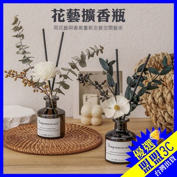 【擴香瓶+擴香棒+花藝】乾燥花擴香瓶 50ml 薰香精油 香氛精油 香薰擴香瓶 香燻精油 擴香 室內擴香 芳香劑