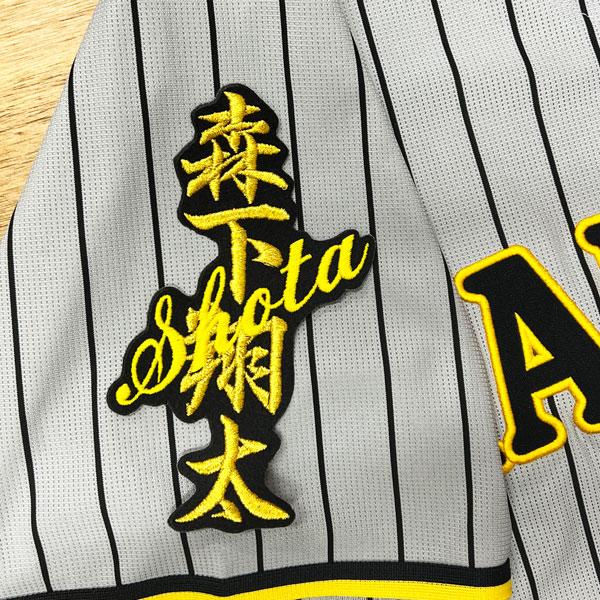 阪神 ユニフォーム 森下 阪神タイガース 1 ホーム M 新品 森下翔太