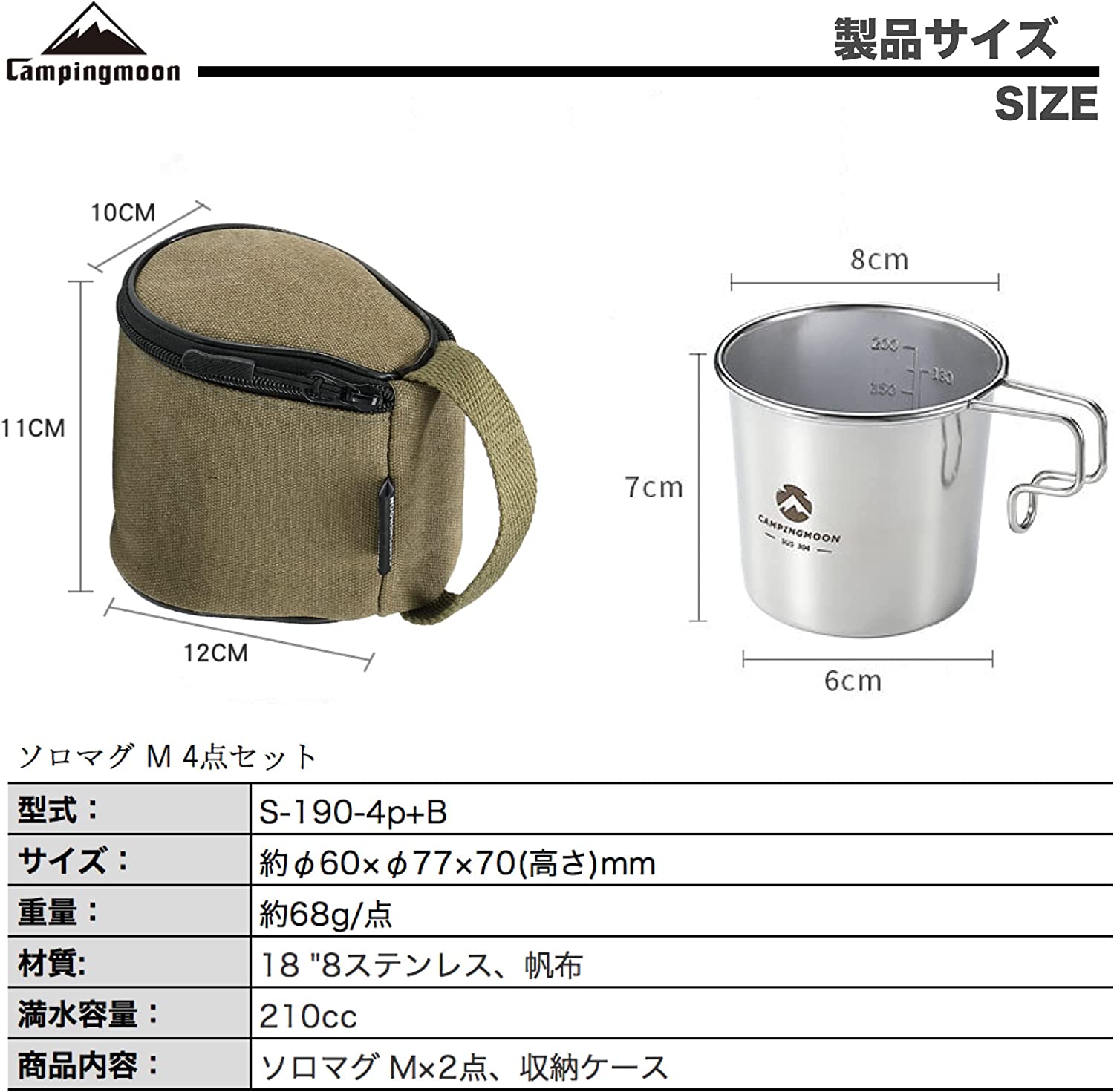 ソロマグ M 4点セット SOLO MUG S-190-4P B