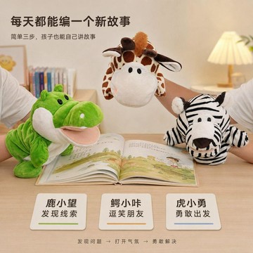 🛒臺灣24h🌳講故事動物布娃娃毛絨玩偶親子幼兒園手套手偶張嘴互動腹語