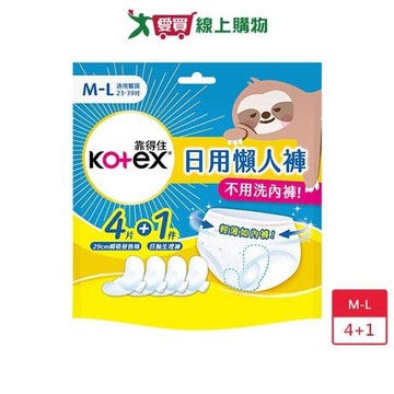 靠得住日用懶人褲M-L(4+1)片【愛買】