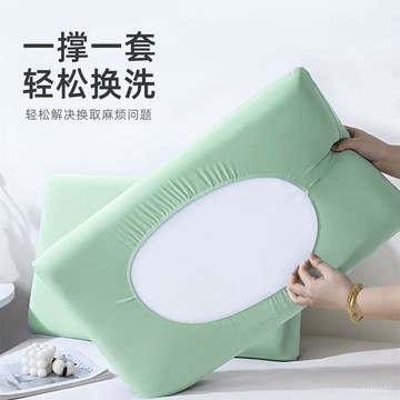 🔥臺灣出貨🔥涼感魔術枕頭套夏季冰絲枕套一對裝家用新款單個乳膠枕記憶枕通用