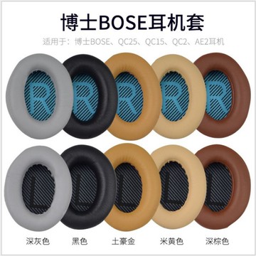 【台灣公司 可打統編】博士BOSE QC25 QC15 QC2 AE2耳機套耳罩頭梁頭戴耳機海綿套皮耳套 m7181