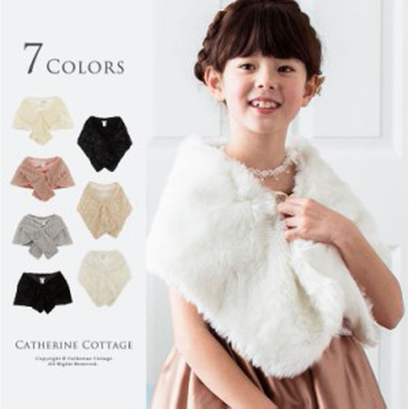 子どもドレス用 女の子 プリンセスファーストール ショール マフラー 子供 キッズ フォーマル フェイクファー パーティー Tak Pc109ac 通販 Lineポイント最大1 0 Get Lineショッピング