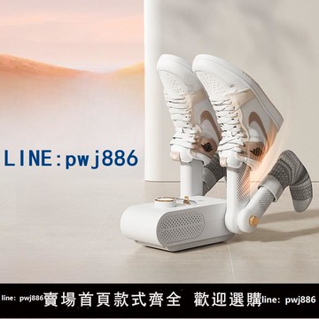 【台灣公司】110V烘鞋器干鞋器中國臺灣抑菌除臭伸縮暖鞋家用美規美國烤鞋神器