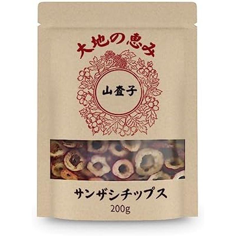 サンザシ チップス 200g 輪切り 種抜き 無農薬 無添加 ドライさんざし 乾燥山査子 山? お茶 山?干 漢方 薬膳食材 フルーツティー