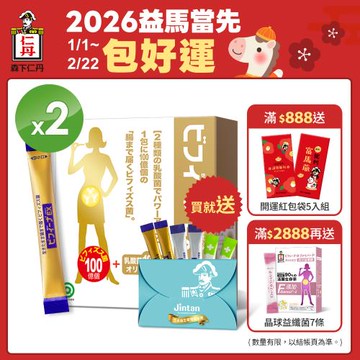 森下仁丹益生菌｜晶球長益菌－頂級版(30包/盒X2盒)