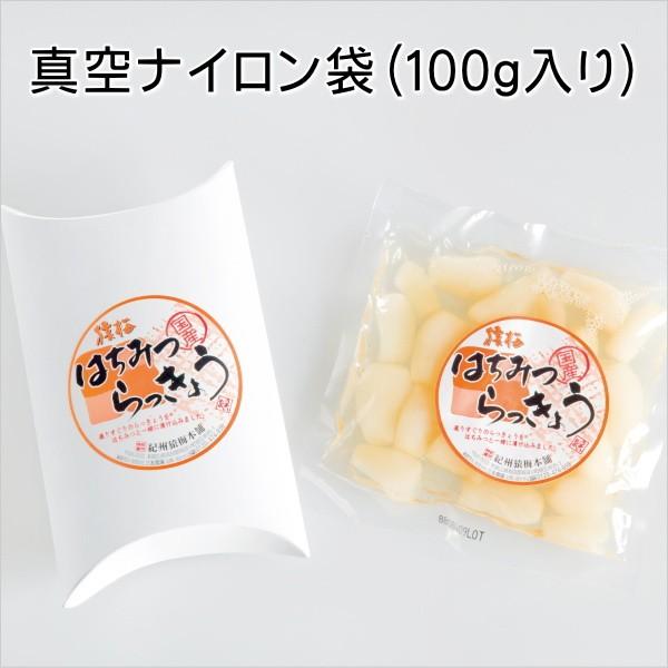 はちみつらっきょう100g（味見用）