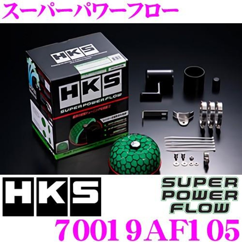 HKS スーパーパワーフロー 70019-AF105 スバル BL5 レガシィB4/BP5 ツーリングワゴン用 むき出しタイプエアクリーナー |  LINEブランドカタログ