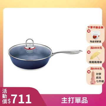 Inox系列28cm炒鍋(電磁底)+玻璃蓋
