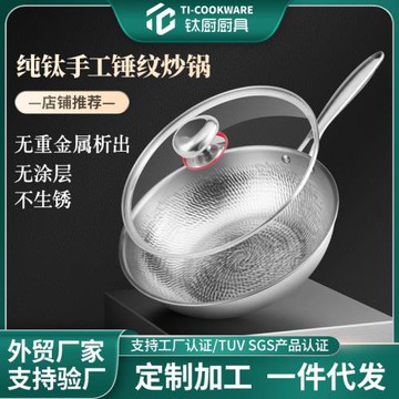 日式純鈦鍋家用鈦炒鍋純鈦無涂層鈦金不粘鍋炒菜鍋電磁爐燃氣通用
