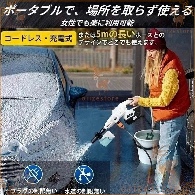 高圧洗浄機 大容量バッテリー コードレス 3つのギア