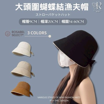 《現貨隔日到貨》🔥日系大頭圍蝴蝶結漁夫帽 大頭圍帽 漁夫帽 蝴蝶結帽 高級感帽 盆帽 防曬帽 遮陽帽 帽子 顯臉小